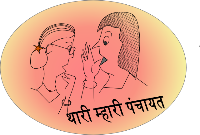 Indian Women Gossiping